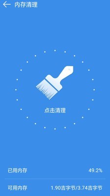 手机内存任务杀手截图4