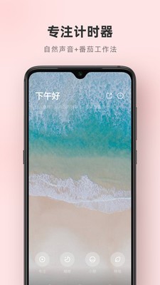 潮汐之乡 3.5.0截图1