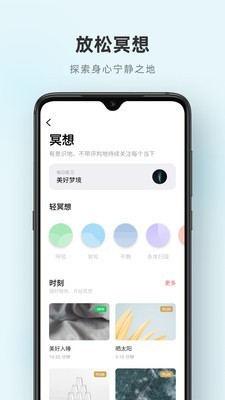 潮汐之乡 3.5.0截图3