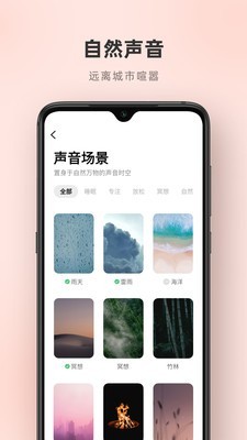潮汐之乡 3.5.0截图5