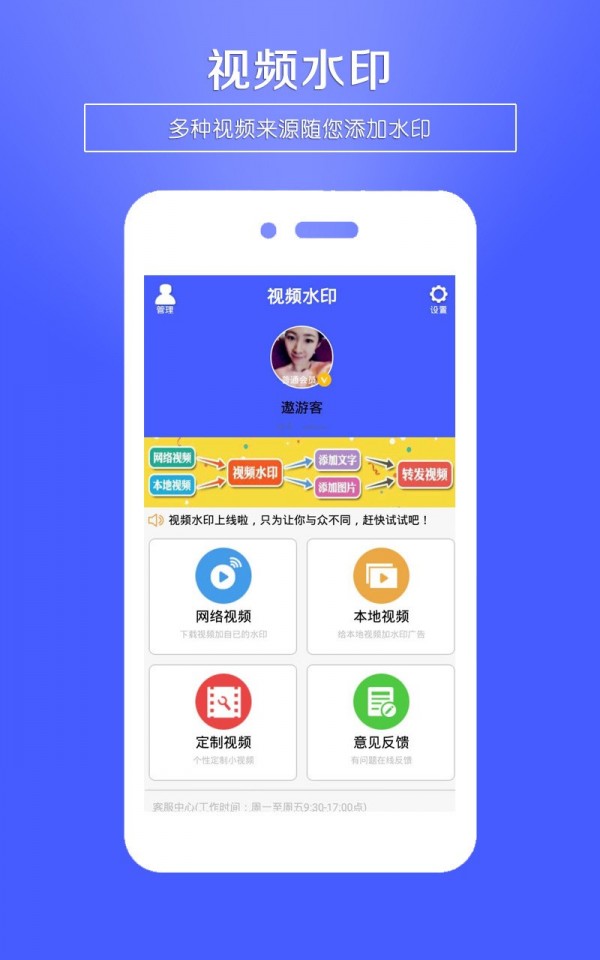 视频水印 3.0截图2