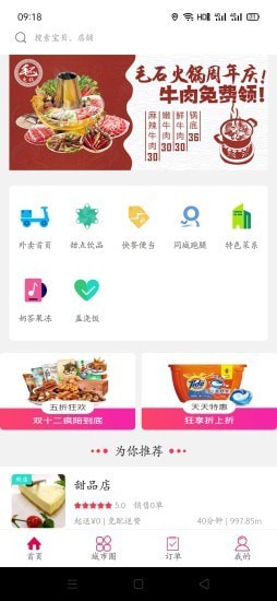 幸福凌源截图1