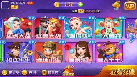 乐赢棋牌游戏App