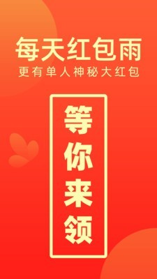 时间红包截图1