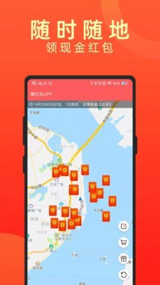 时间红包截图2