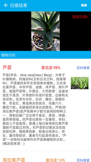 智能图像识别 1.3.4截图4