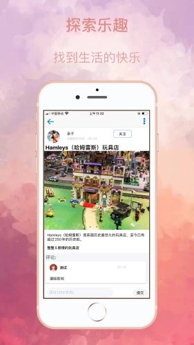 喊喊 1.0.8截图3