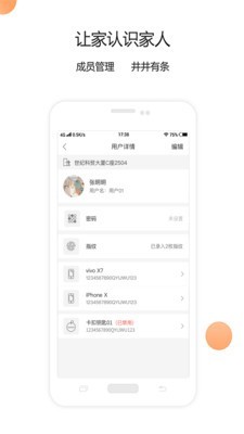 青稞智能 5.0.5截图2