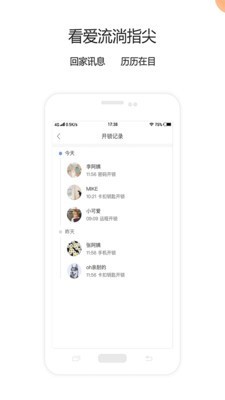 青稞智能 5.0.5截图3