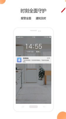 青稞智能 5.0.5截图4