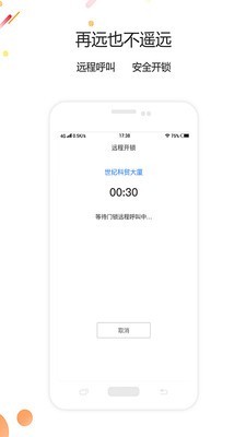 青稞智能 5.0.5截图5