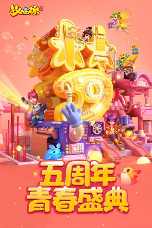 梦幻西游手游客户端下载 v1.268.0 安卓版截图1