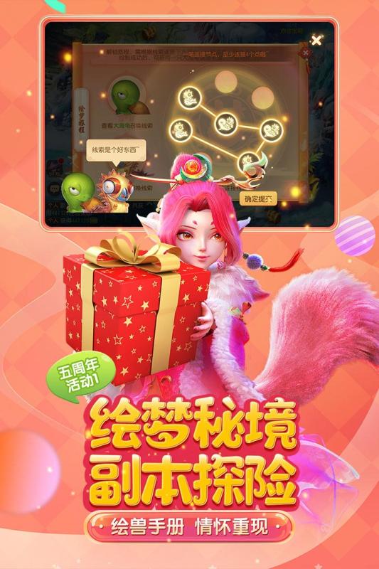 梦幻西游手游客户端下载 v1.268.0 安卓版截图2