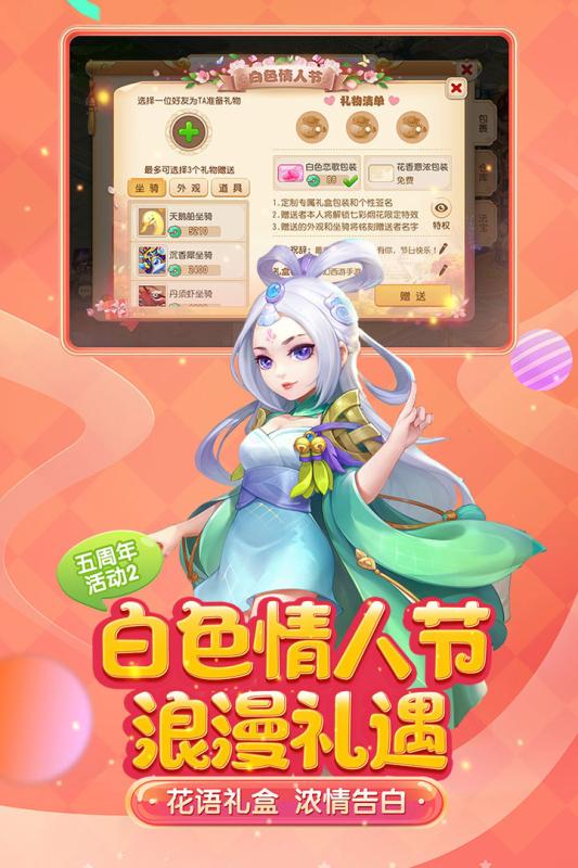 梦幻西游手游客户端下载 v1.268.0 安卓版截图3