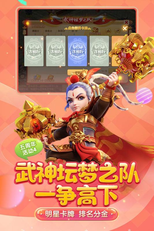 梦幻西游手游客户端下载 v1.268.0 安卓版截图5