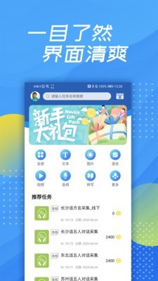 泛函沃客截图1 泛函沃客截图1
