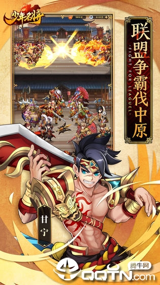 少年名将手游 v1.0.9.110 安卓版截图3