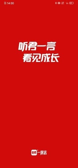 听君 1.0.0截图1 听君 1.0.0截图1