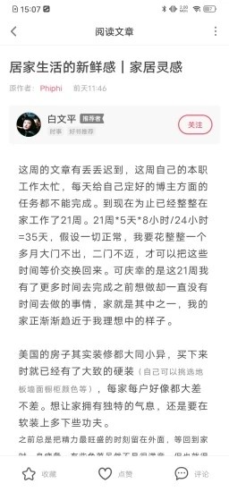 听君 1.0.0截图3 听君 1.0.0截图3