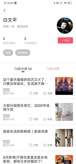 听君 1.0.0截图4 听君 1.0.0截图4