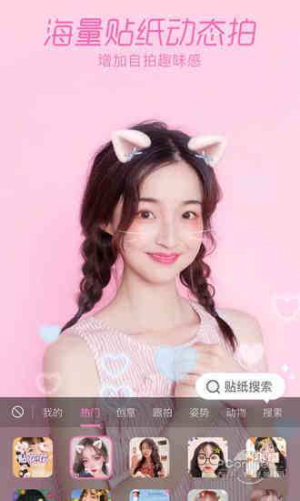 一甜相机 2.3.0.20300截图1