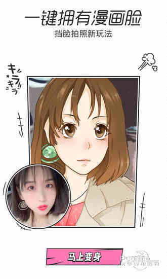 一甜相机 2.3.0.20300截图2