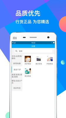 蓝呗小猪圈截图2