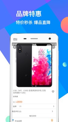 蓝呗小猪圈截图3