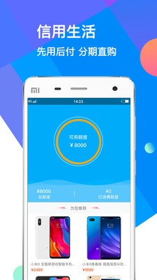 蓝呗小猪圈截图4