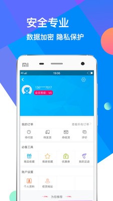 蓝呗小猪圈截图5