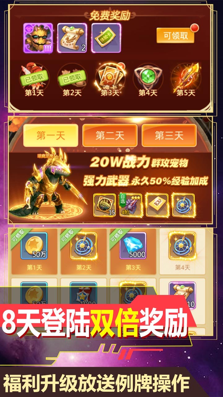 次元幻境BT(送全套魂卡)ios版 1.0.0截图4 次元幻境BT(送全套魂卡)ios版 1.0.0截图4