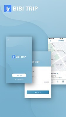 BIBI TRIP 6.8.0截图1