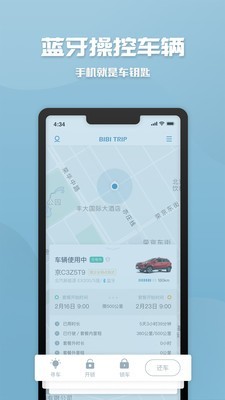 BIBI TRIP 6.8.0截图4