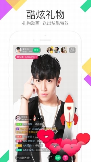 酷狗直播 4.86.20截图1