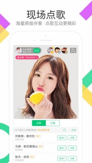 酷狗直播 4.86.20截图3