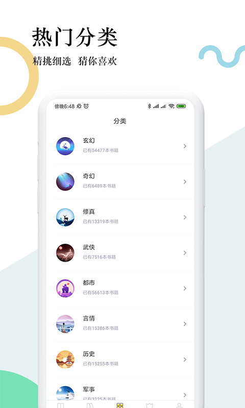 趣步免费小说截图4