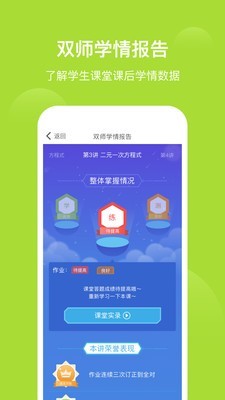 彼波学习截图1 彼波学习截图1