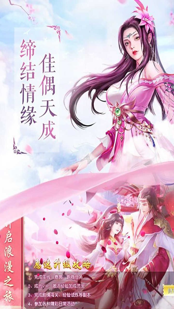 神魔变（伏魔正道） 1.0.1截图2