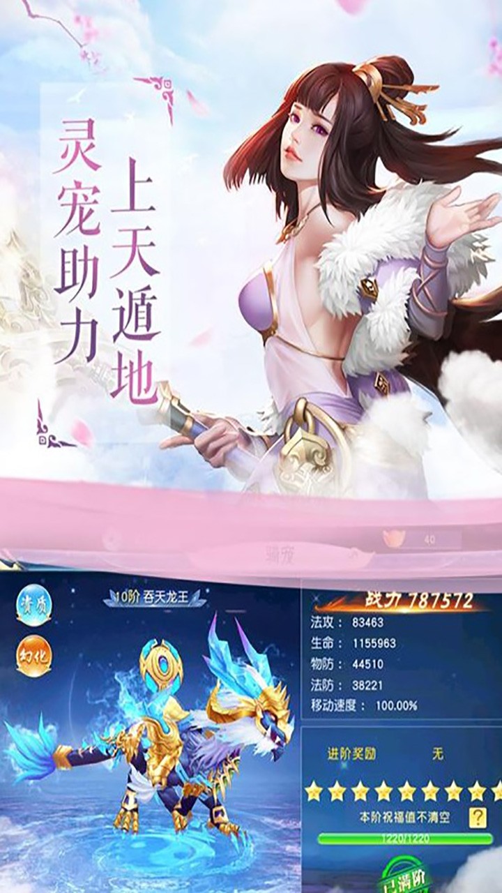 神魔变（伏魔正道） 1.0.1截图3
