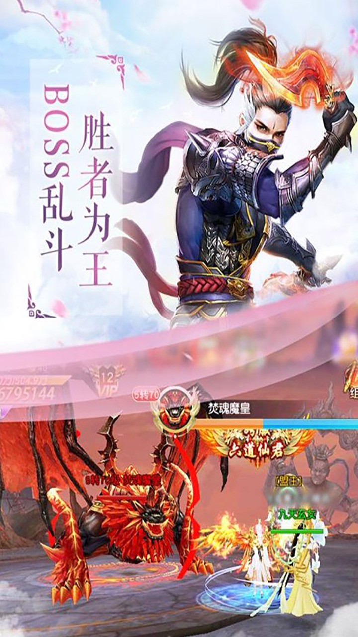 神魔变（伏魔正道） 1.0.1截图5