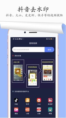 图片去水印截图1 图片去水印截图1