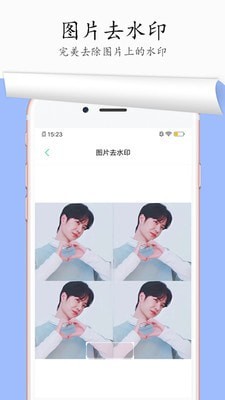 图片去水印截图4 图片去水印截图4