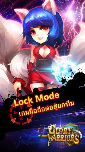 勇士荣耀 1.7.0截图1 勇士荣耀 1.7.0截图1