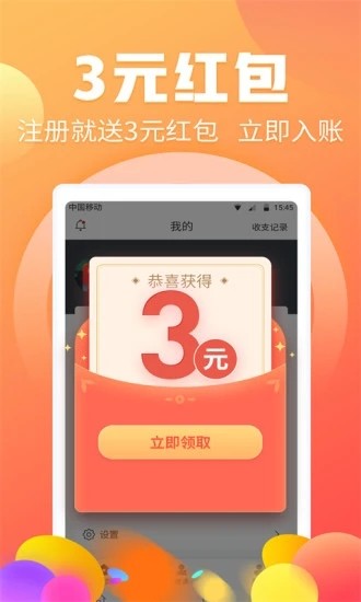 领金兼职截图4 领金兼职截图4