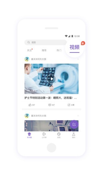 丁香园 8.21.0截图2