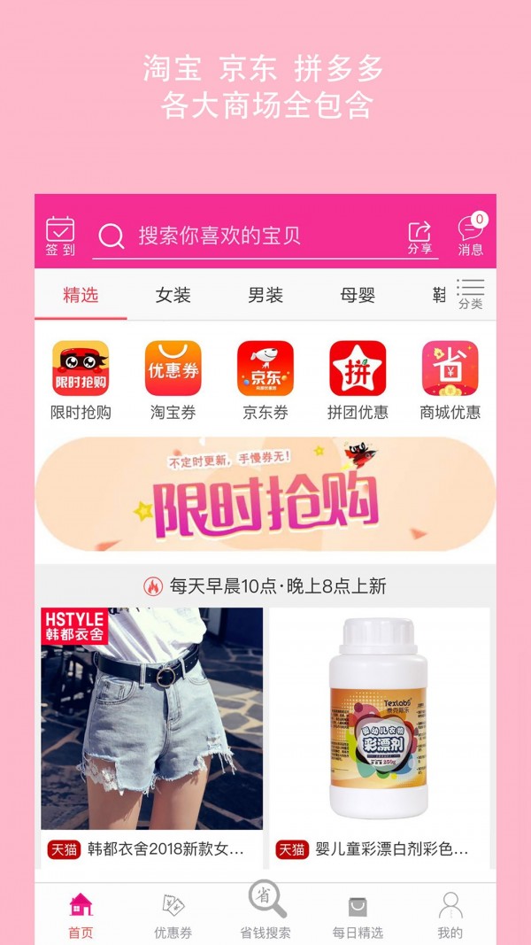 乘风精选截图1 乘风精选截图1