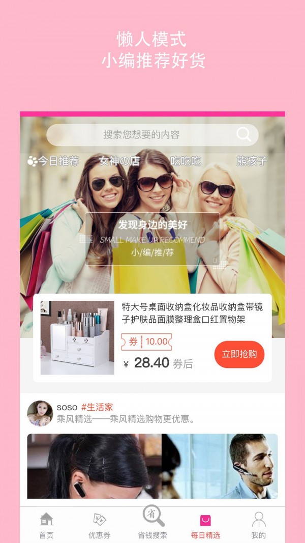 乘风精选截图3 乘风精选截图3