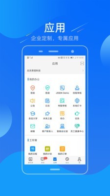 易信掌中云 5.2.2截图4