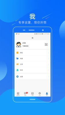 易信掌中云 5.2.2截图5