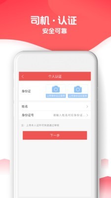 SUNS货主 2.7.1截图4